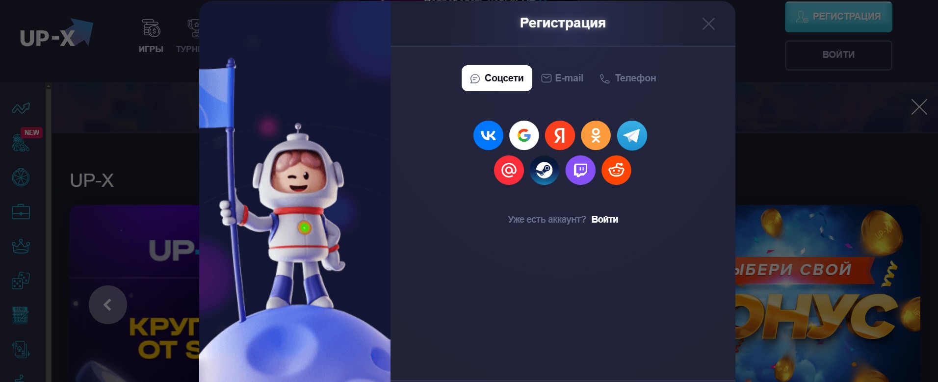 Регистрация